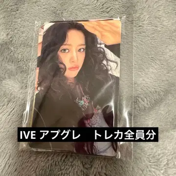 IVE VIP 업그레이드 굿즈 트레이딩 카드만 6장 세트