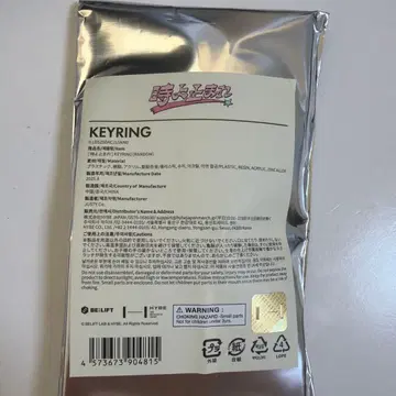 ILLIT 유나 시간아 멈춰라 키링 익명 배송