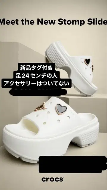 crocs Stomp Slide 샌들 24cm 화이트