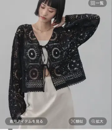 크로셰 니트 가디건