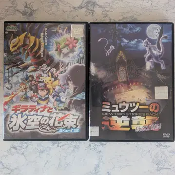 DVD 극장판 포켓몬스터 지라치, 뮤츠의 역습 총 2권