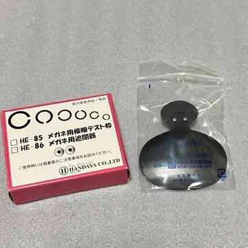 안경용 차폐기 시력 측정 2개 세트