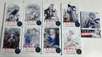 사망 유희로 밥을 먹는다. 사인 도서 전권 세트 1~9권