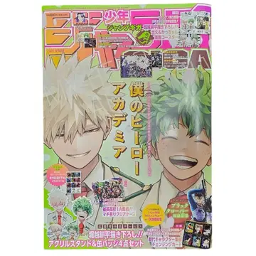 소년 점프 GIGA 2024 SPRING [ 히로아카 표지/부록 완비 ]