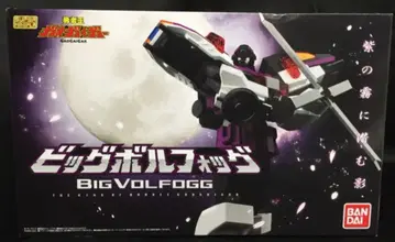 반다이 슈퍼미니프라/용자왕 가오가이가 빅 볼포그