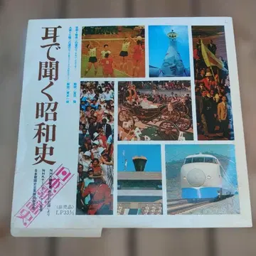 귀로 듣는 쇼와사 LP 컬럼비아