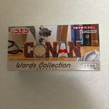 코난 Words Collection 아무로 토오루
