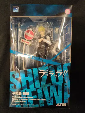 알터 듀라라라!! 이자야 시즈오