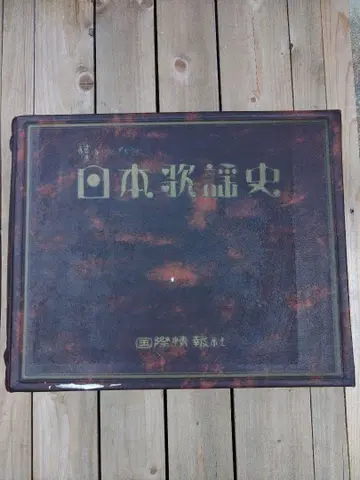 일본 가요사 국제음악사