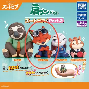 주토피아 어깨 쿵 Fig. Part.2 닉 와일드