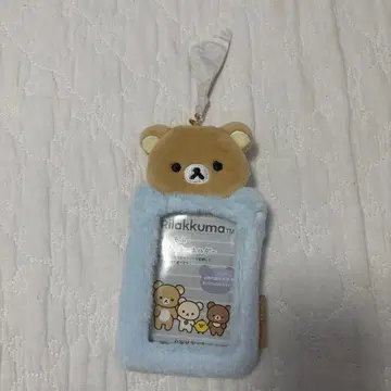 리락쿠마 모후모후 사진 키링