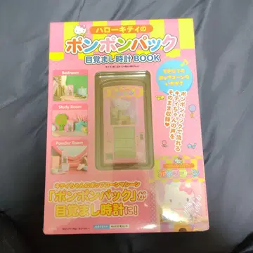 헬로키티 폼폼팩 알람 시계 BOOK 미개봉