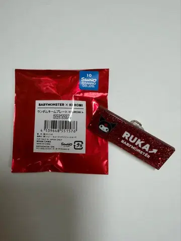 BABYMONSTER x KUROMI 랜덤 명찰 RUKA