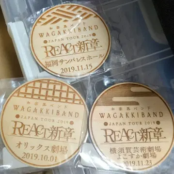 일본 전통 악기 밴드 회장별 우드 코스터 3장 세트