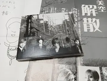 미쿠 한정판 CD 강물에 거슬러