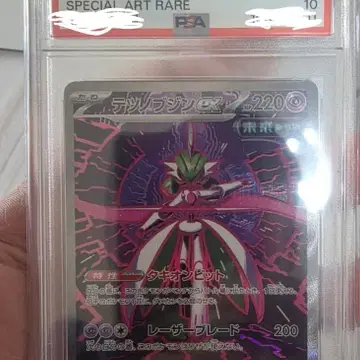 포켓몬 무쇠무인 ex SAR PSA10