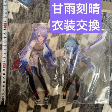 원신 감우 각청 의상 교환 아크릴 스탠드 세트