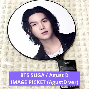 BTS SUGA / Agust D IMAGE PICKET 부채