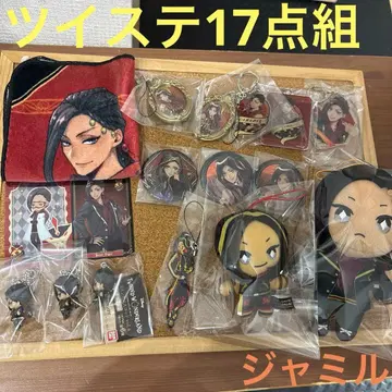 SALE 트위스테 자밀 굿즈 17점 세트 익명 배송