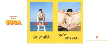 BTS Butter SUGA 메시지 카드