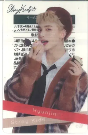 StrayKids 훼미리마트 콜라보 Hyunjin 트레이딩 카드
