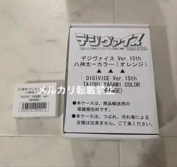 디지몬 어드벤처 디지바이스 Ver.15th 야가미 타이치 컬러