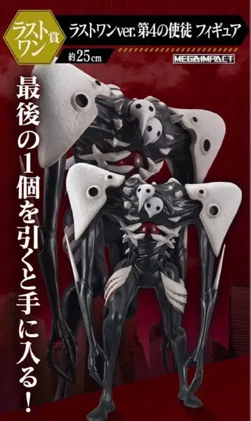 제일복권 에반게리온 B상 라스트원 제4사도 사키엘 피규어