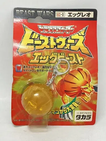 타카라 비스트 워 에그 레오 EC1