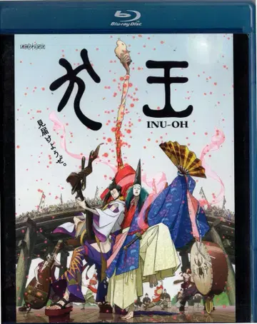 애니플렉스 애니메이션 Blu-ray 유아사 마사아키 이누오 일반 버전