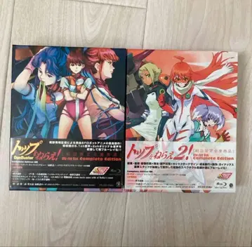 탑을 노려라! / 탑을 노려라! 2 완전판 Blu-ray