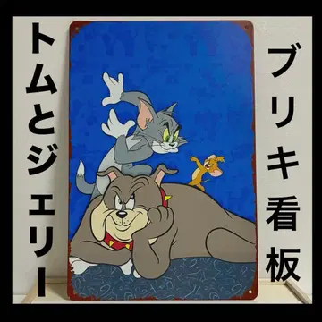 톰과 제리 간판 아메리칸 잡화 카툰 벽걸이 레트로 잡화 인테리어