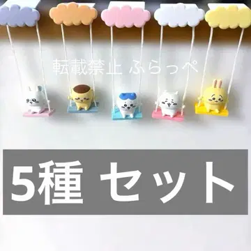 치이카와 (먼작귀) 그네 가챠 하치와레 토끼 밤만쥬 모몽가 세트