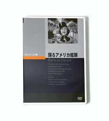 미개봉 새상품 DVD 춤추는 미국 함대('36 미국) 엘레노어 파월