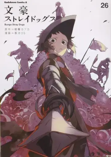 KADOKAWA 카도카와 코믹스 A 하루카와 35 문호 스트레이독스 26
