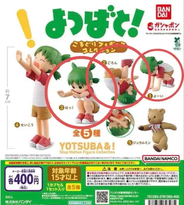 요츠바랑! 코마도리 3세트