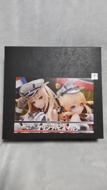 칸코레 Ditch Chameleon 프린츠&비스마르크 레진 키트