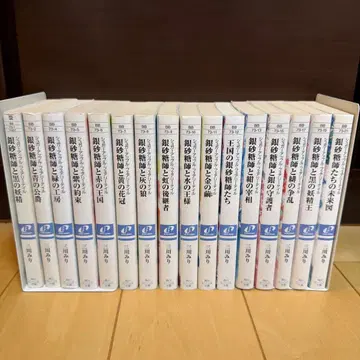 슈가애플 페어리 테일 16권 세트