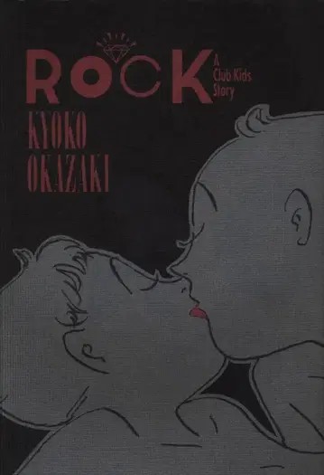 JICC 출판국 타카라지마 코믹스 오카자키 쿄코 !!)ROCK