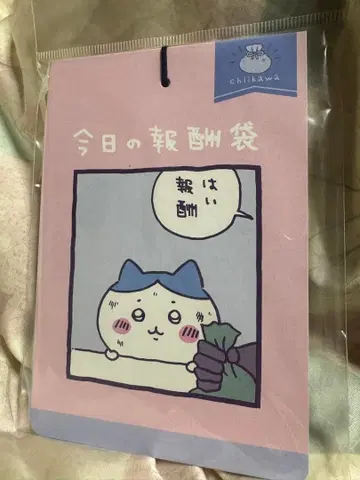 오늘의 보상 주머니 치이카와 (먼작귀) 2022년제