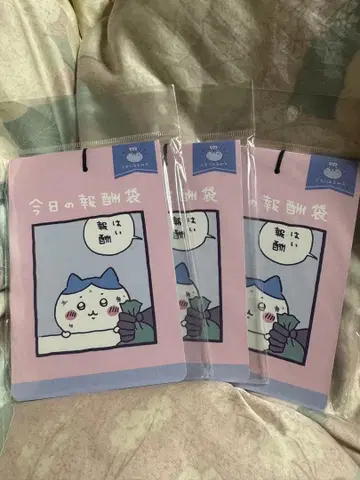 오늘의 보상 주머니 치이카와 (먼작귀) 2022년제 3세트