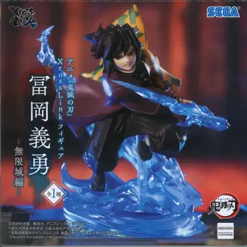 세가 XrossLink 피규어 토미오카 기유 -무한성 편-