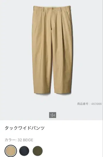 UNIQLO x jw 앤더슨 턱 와이드 팬츠