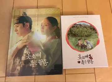 2PM 준호 빨간 소매 끝 OST 포토북