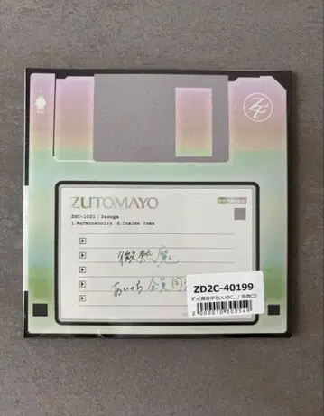 계속 한밤중이면 좋을 텐데. 즈토마요 형모토 특전 8bit