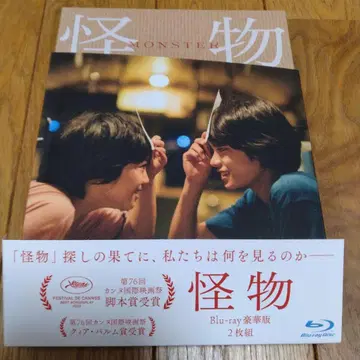 괴물 Blu-ray 2매 세트