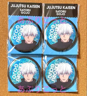 주술회전 고죠 사토루 BIG 캔뱃지