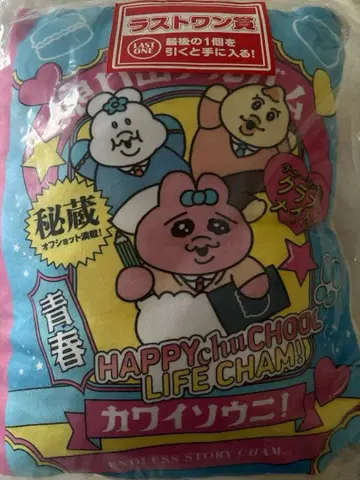 카와이소니 제일복권 라스트 원