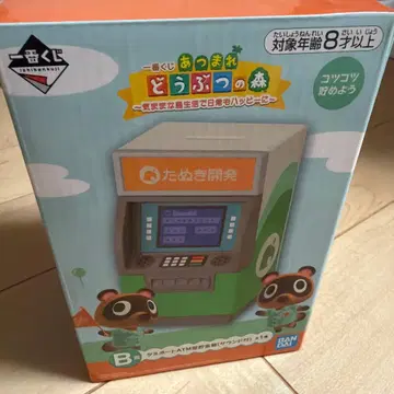 모여봐요 동물의 숲 제일복권 B상