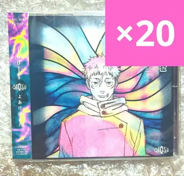 [ 20점 ] 주술회전 사멸회유 새벽의 노래 전편 CD 미개봉