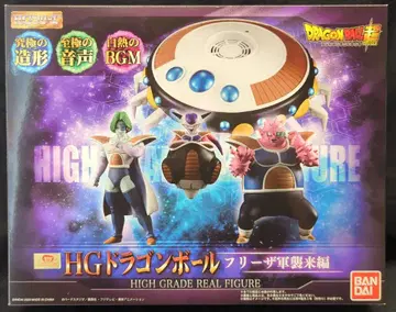 반다이 HG 드래곤볼 프리저군 습래편